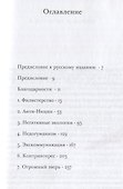 Анти-Ницше - 1