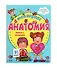 Моя первая анатомия. Книжка с окошками - 0