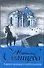 Портрет кавалера в голубом камзоле : [роман] - 0