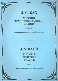 Хорошо темперированный клавир. Т.1