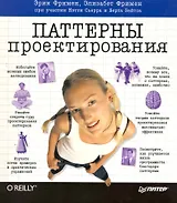 Паттерны проектирования