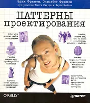 Паттерны проектирования