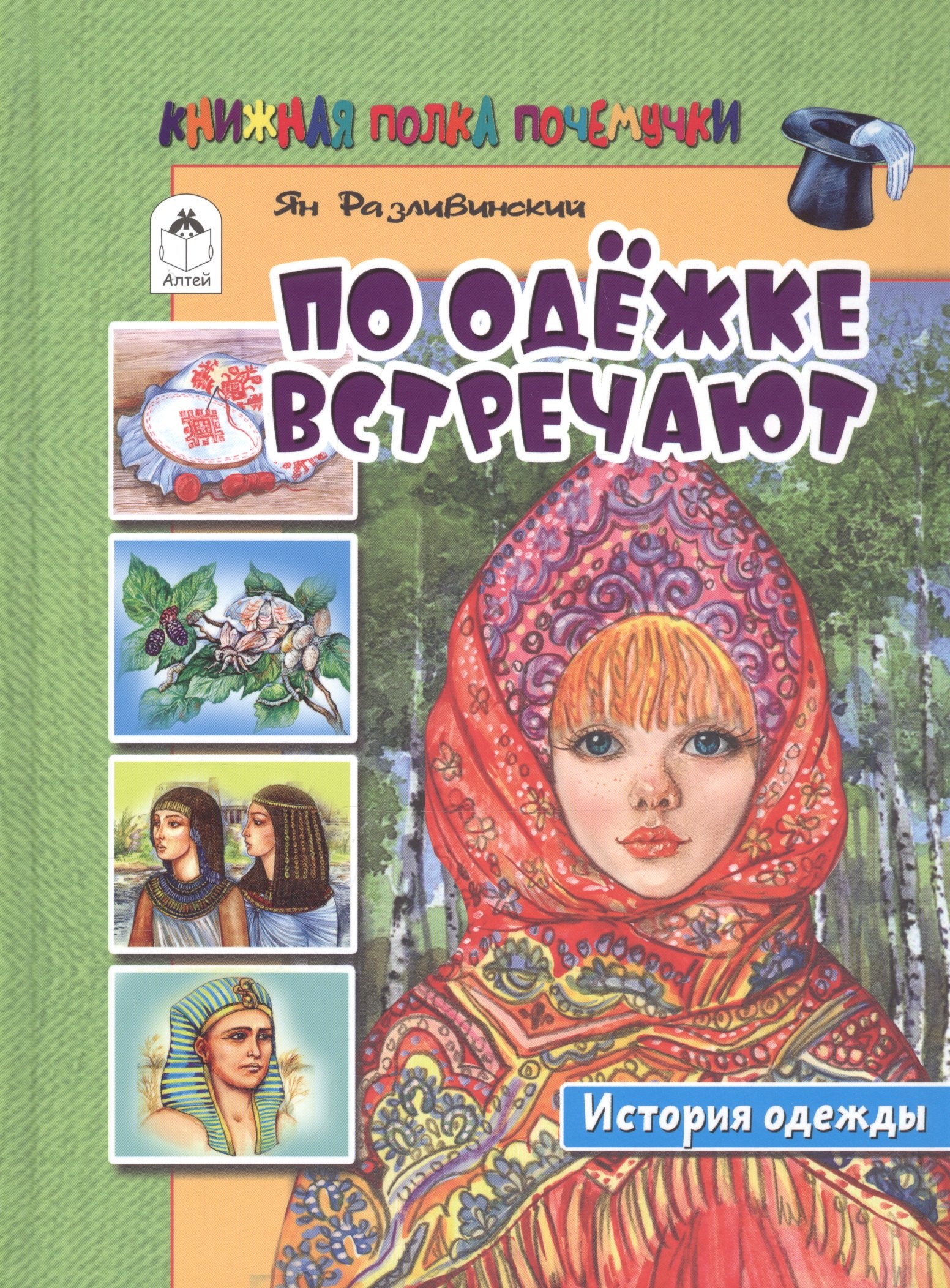 

По одежке встречают