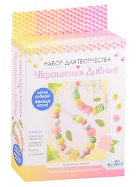 Набор для создания украшений «Солнечный зайчик. Бусы, браслет», Origami