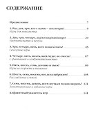 Крокодилопопугай: Игры в помещении для развития и отдыха. 2-е изд. - 1