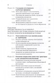 Система китайских ценностей - 2