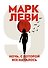 Ночь, с которой все началось - 0
