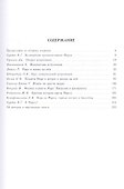 Марс. Великое противостояние - 1