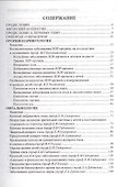 Практическое руководство по детским болезням. Том I - 1