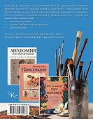 Школа рисования - 1