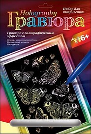 Набор для творчества Lori. Гравюра «Мерцающие бабочки»