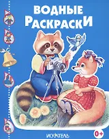 Енотик-фотограф.