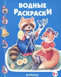 Енотик-фотограф.