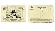 Открытка дизайнерская, одинарная. Петр I, 10х15см