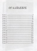 Понтифик из Гулага (Алексеев) (2018) - 1