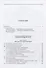 А.И. Деникин: Pro et contra. Антология. Личность А.И. Деникина и деяния его в историографических и исторических источниках - 1