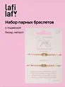 Набор парных браслетов с подвеской Крабики (бисер, металл) (12-10192025-D57) (Lafilaf)