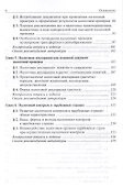 Налоговый контроль. Налоговые проверки - 2