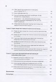 Серое вещество спинного мозга - 2