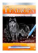 Гравюра А4 в конверте. Серебро. ХАСКИ (Арт. Г-4794)