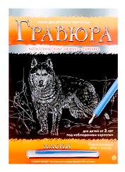 Гравюра А4 в конверте. Серебро. ХАСКИ (Арт. Г-4794)