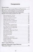 Роднуша моя - 1