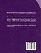 Механизмы неорганических реакций - 1