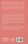Как узнать и изменить свою судьбу. Способности, темперамент, характер - 1