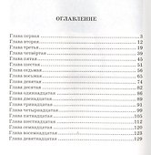 Повелитель цветных планет - 1