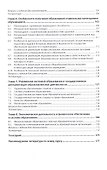 Образовательное право Учебник (ВО Бакалавр) Пашенцев - 2