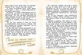 Приключения капитана Врунгеля - 2
