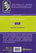 Человек-невидимка - 1