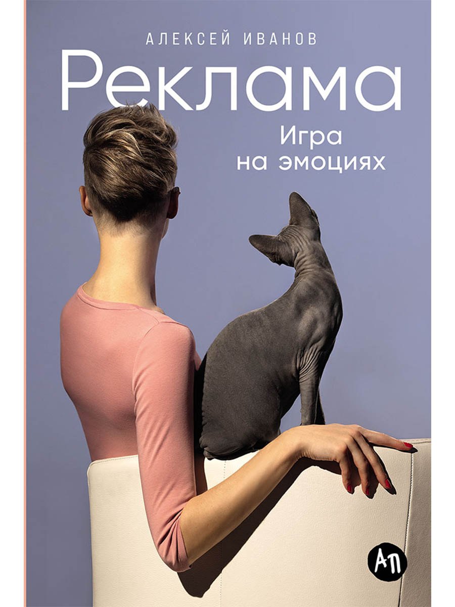 

Реклама. Игра на эмоциях