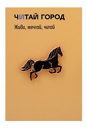 Значок металлический Конь черный (знЗвРк1)