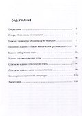 Школьные олимпиады СПбГУ 2024. Медицина - 2