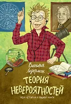 Теория невероятностей (2 в 1)