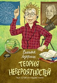 Теория невероятностей (2 в 1)