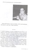Роман с самоваром - 2