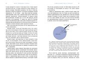 Число, пришедшее с холода. Когда математика становится приключением - 2
