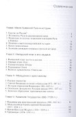 Киевская Русь - 1