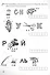 Чередование звуков и букв в корнях родственных слов: филворды, кроссворды, ребусы. Для детей 7-11 лет - 1