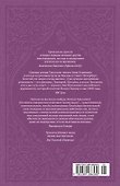Барсетширские хроники. Книга 4. Оллингтонский Малый дом - 1