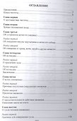 Хадисы и Жизнь.том4. Чистота - 1