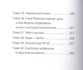 "Калахари": курсы машинописи для мужчин - 2