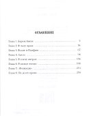Пес. Боец. Книга 2 - 1