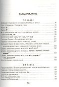 365 упражнений на все правила русского языка.  1 - 4 классы - 1