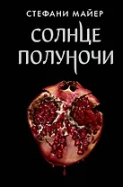 Солнце полуночи