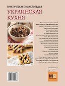 Украинская кухня: история, основные продукты, национальные блюда - 1