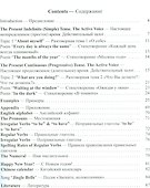 English: the Basics of Grammar/ Английский язык: основы грамматики. Учебное пособие (Раскраска) - 1