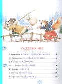 Новогодние стихи и песенки - 1